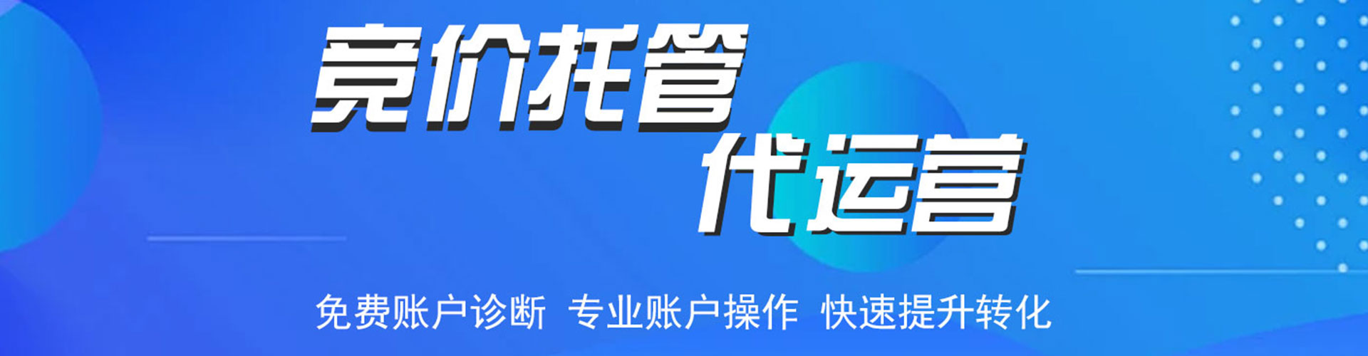 江州百度竞价包年