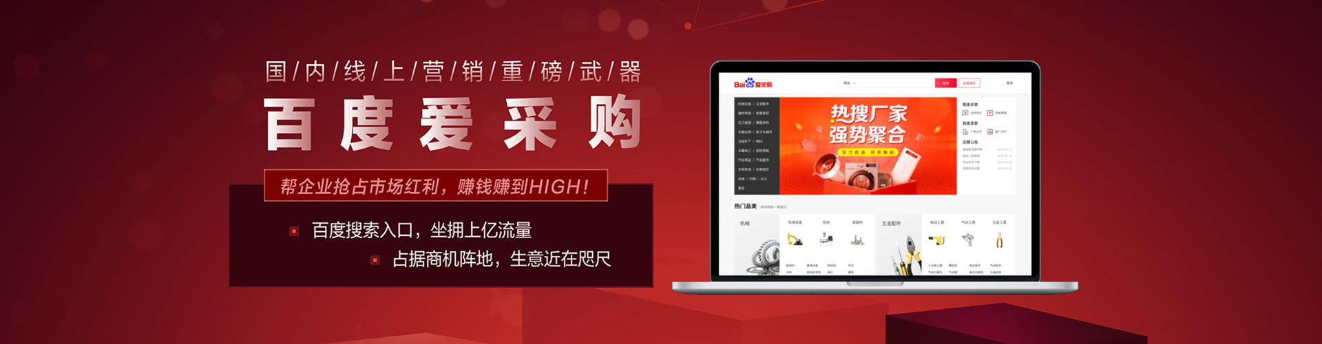 江州百度竞价赚钱